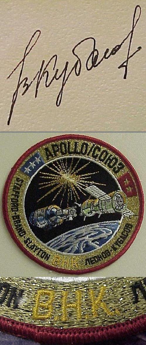 A-B Emblem ASTP 5 inches initialed patch - Valeri N. Kubosov