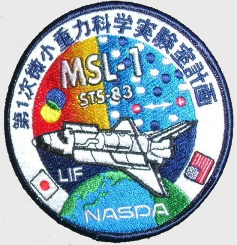 Japan Space Agency Patch 